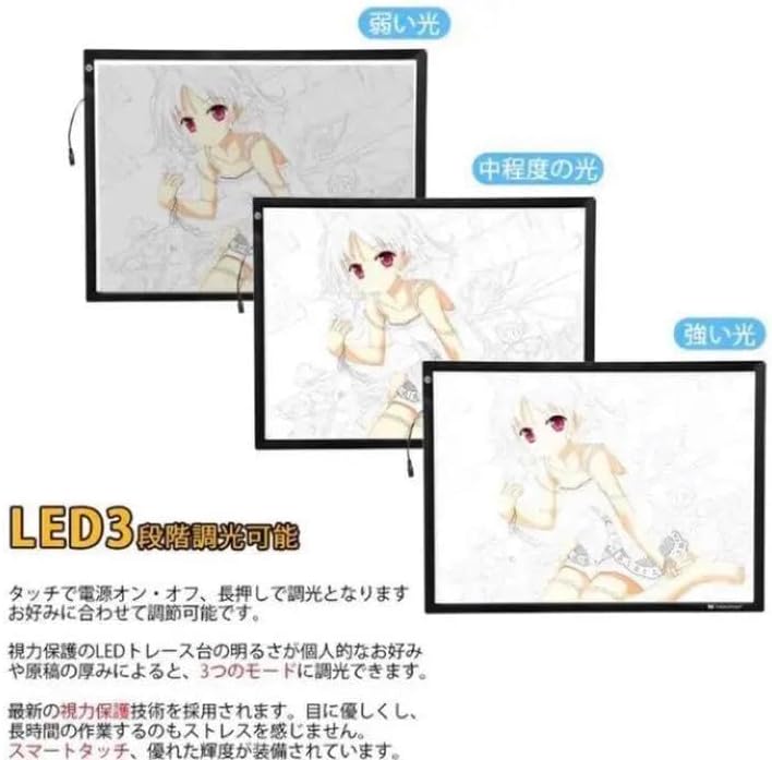 【❤プロ愛用の実力派❣絵やイラストの初心者でも超使いやすい♪❤】トレース台 プロ愛用の実力派絵やイラストの初心者でも超使いやすい